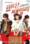 Poster for The Family Is Coming