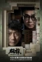 Poster for Double Tap