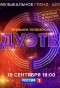 Poster for Дуэты