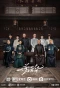Poster for The Master of Cheongsam