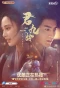 Poster for Jun Jiu Ling