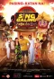 Poster for Sing Galing: SING-lebrity Edition
