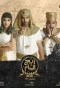 Poster for Rayyah El Madame