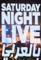 Poster for Saturday Night Live Arabia