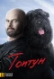 Poster for Топтун