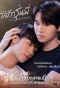 Poster for Love Mechanics
