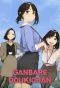 Poster for Ganbare Dōki-chan