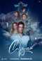 Poster for Струны