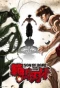 Poster for Baki Hanma