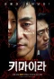 Poster for Chimera