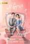 Poster for Once We Get Married