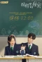 Poster for Our Secret