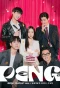 Poster for Peng