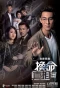 Poster for Take Two