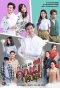 Poster for Help Me Khun Pee Chuay Duay