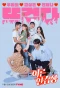 Poster for Adult Trainee