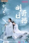Poster for Bright As the Moon