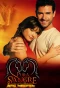 Poster for Pura Sangre
