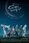 Poster for Let Me Be Your Knight