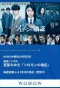 Poster for Solomon no Gisho