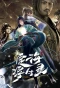 Poster for Epic of Divinity Light