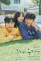 Poster for Our Beloved Summer