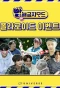 Poster for ATEEZ DND