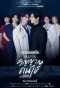 Poster for Dear Doctor I'm Coming for Soul