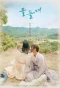 Poster for Tinted with You