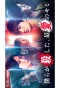 Poster for The Beloved You We Killed