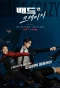 Poster for Bad and Crazy