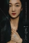 Poster for Artificial City