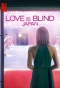Poster for Love Is Blind: Japan