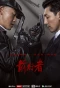 Poster for Belief