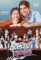 Poster for Oh! My Sweetheart