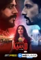 Poster for Matsya Kaand