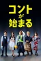 Poster for Life's Punchline