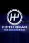 Poster for Fifth Gear: Recharged