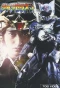 Poster for Choukou Senshi Changerion