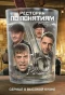 Poster for Ресторан по понятиям