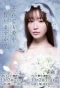 Poster for Soredemo Ai wo Chikaimasu ka?