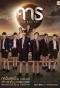 Poster for The Eclipse