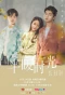 Poster for The Memory About You