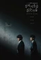 Poster for Through the Darkness