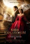 Poster for Кава з кардамоном
