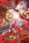 Poster for Sabikui Bisco