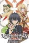 Poster for Shikkakumon no Saikyou Kenja