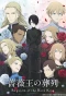 Poster for Baraou no Souretsu