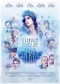 Poster for Плакучая ива
