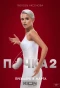 Poster for Почка